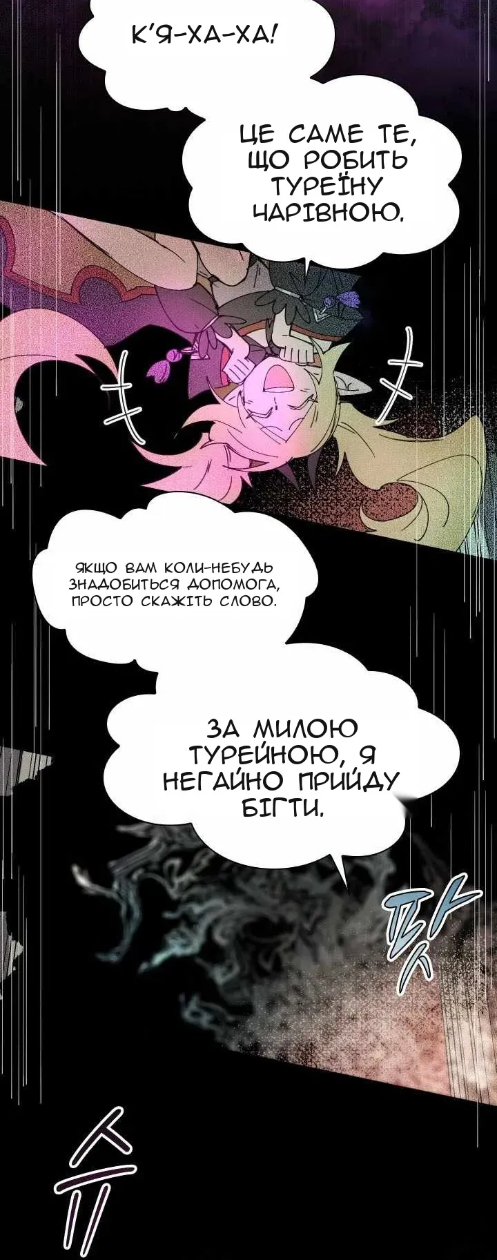 Сторінка 56