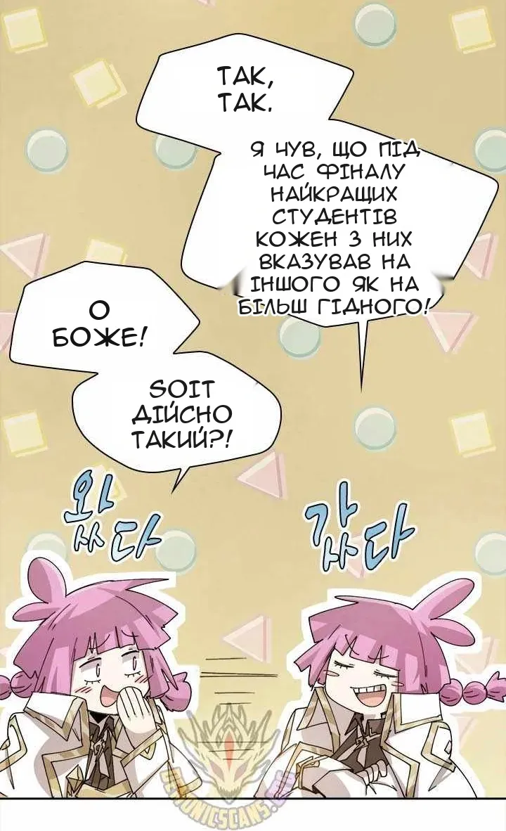 Сторінка 8