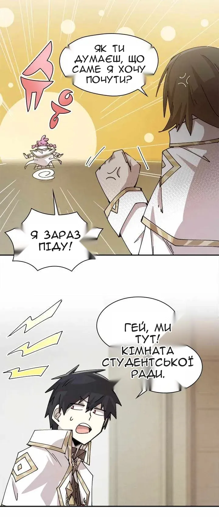 Сторінка 11