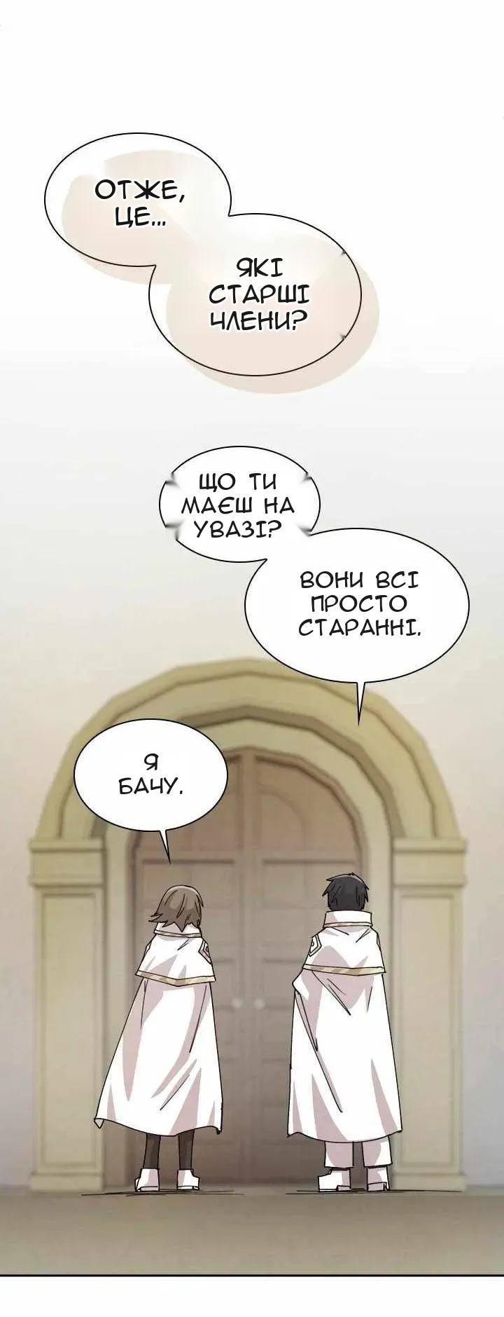 Сторінка 12
