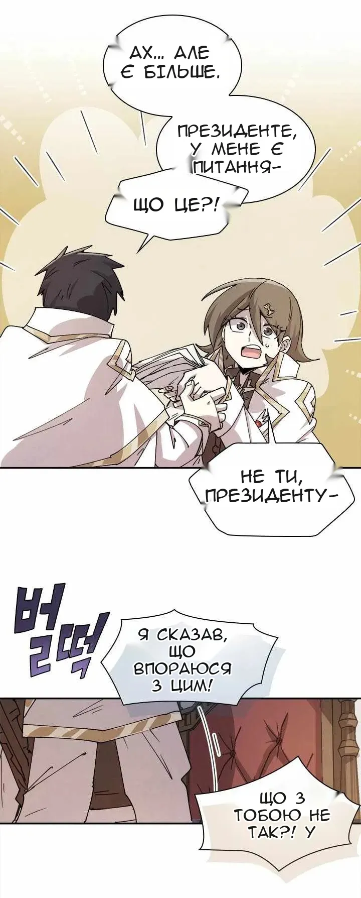 Сторінка 25