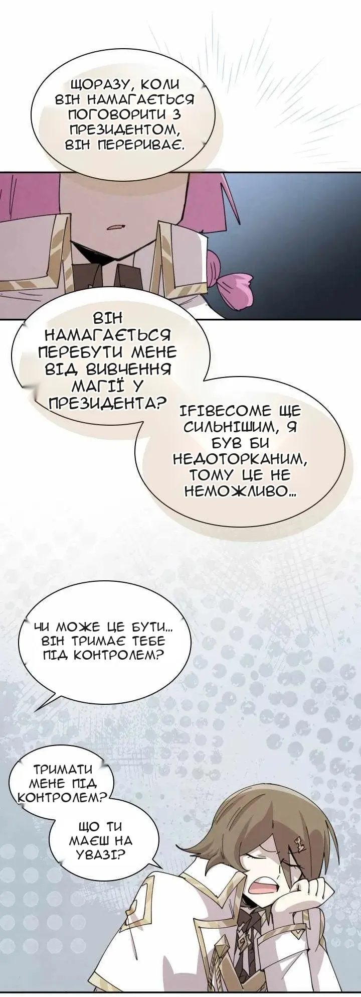 Сторінка 36