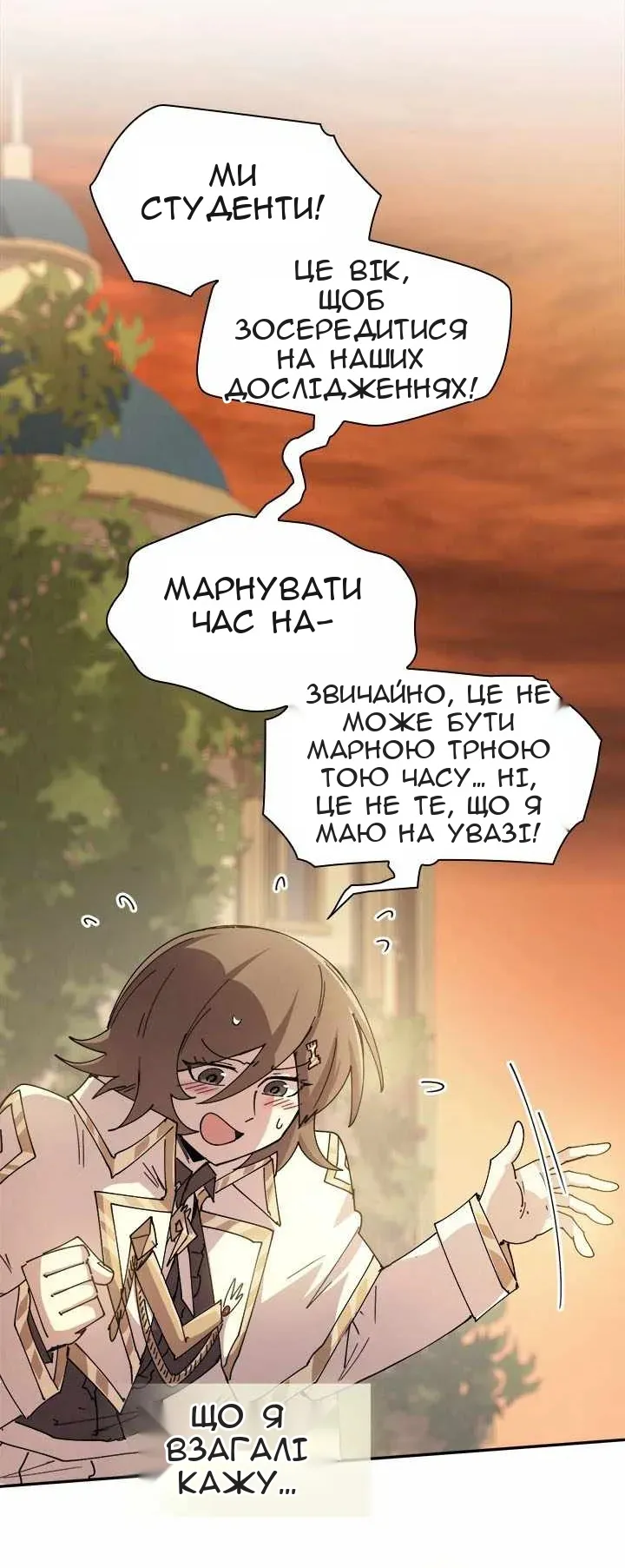 Сторінка 18