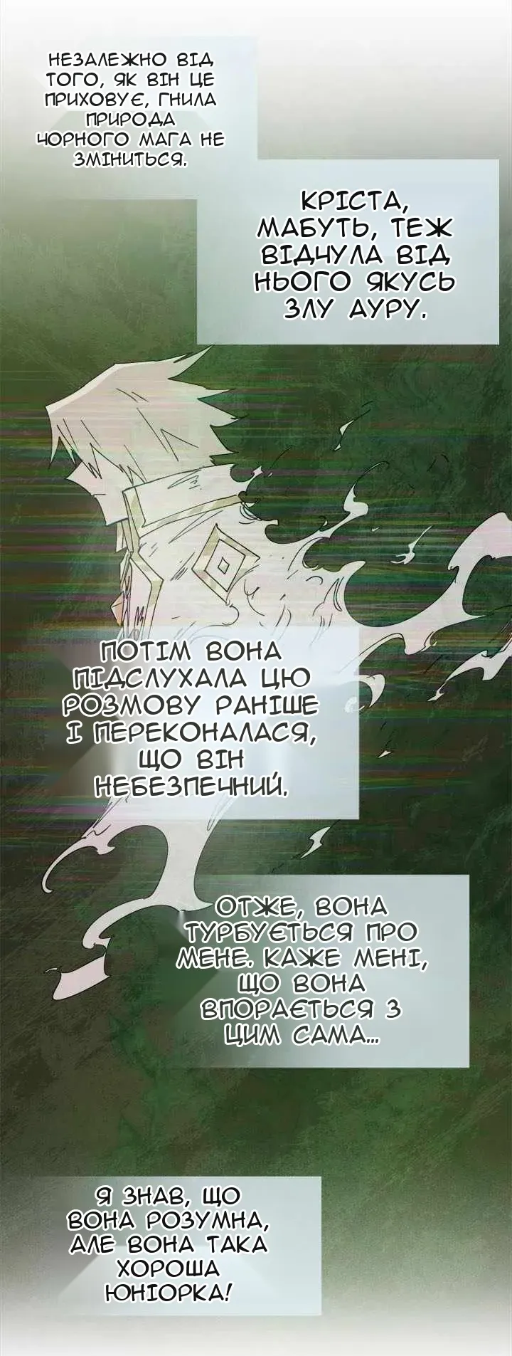 Сторінка 21
