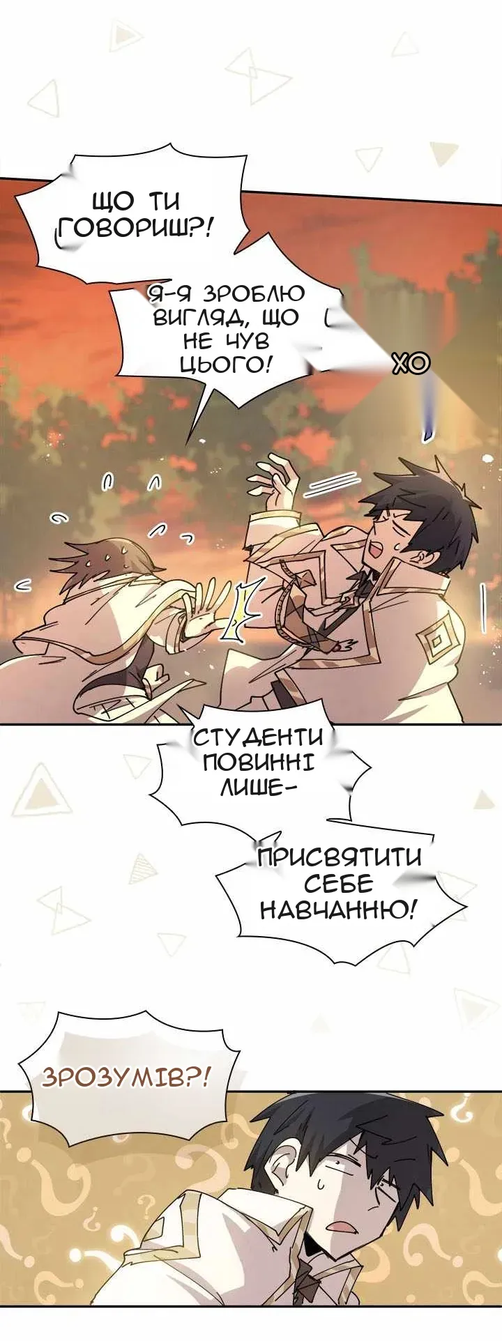 Сторінка 28