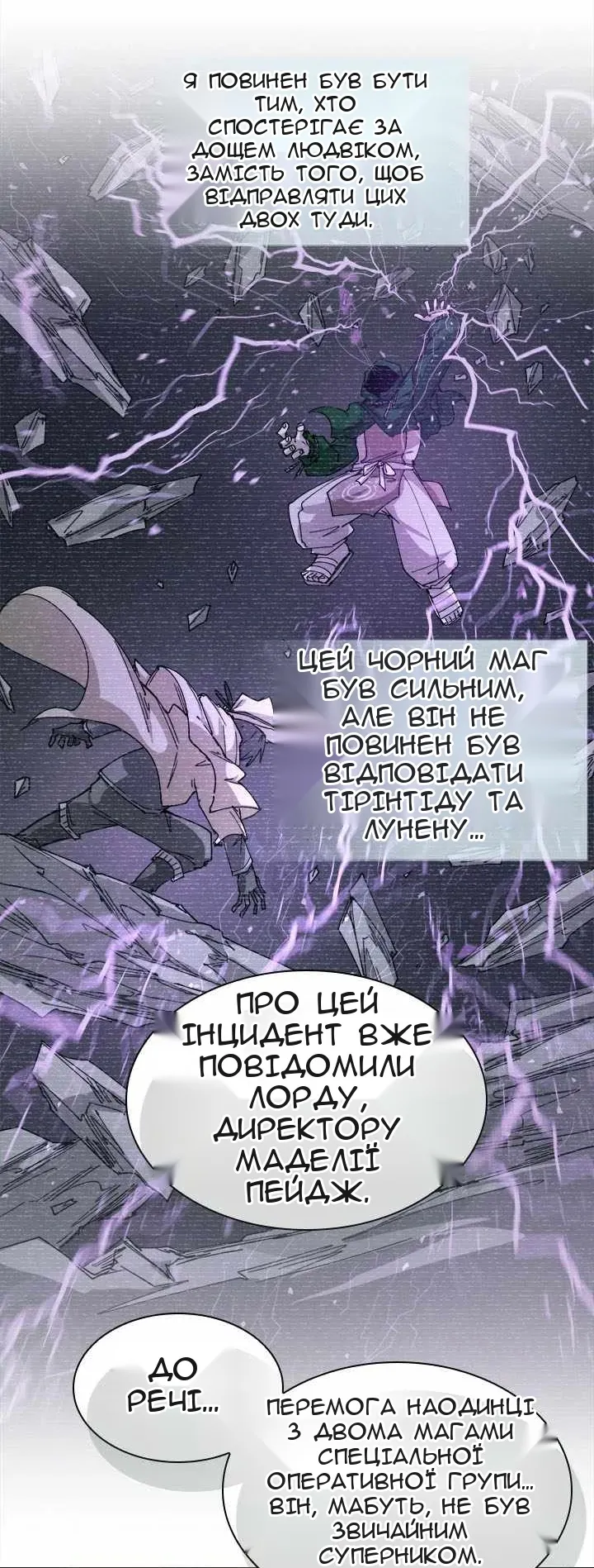 Сторінка 33