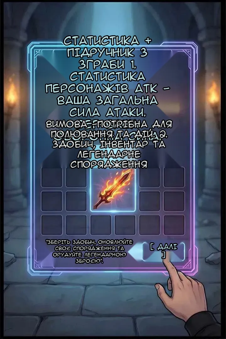 Сторінка 7
