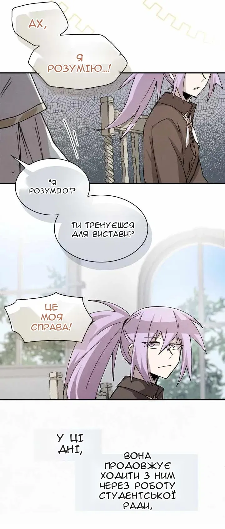 Сторінка 12