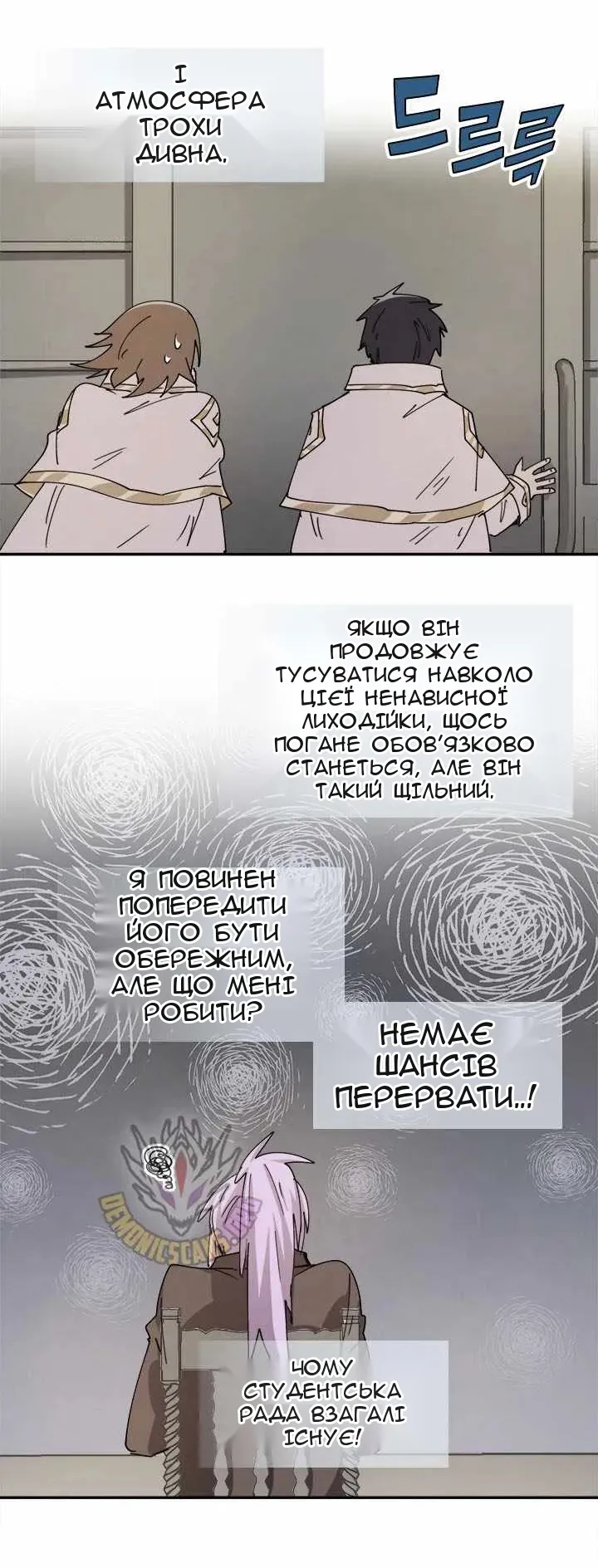 Сторінка 13