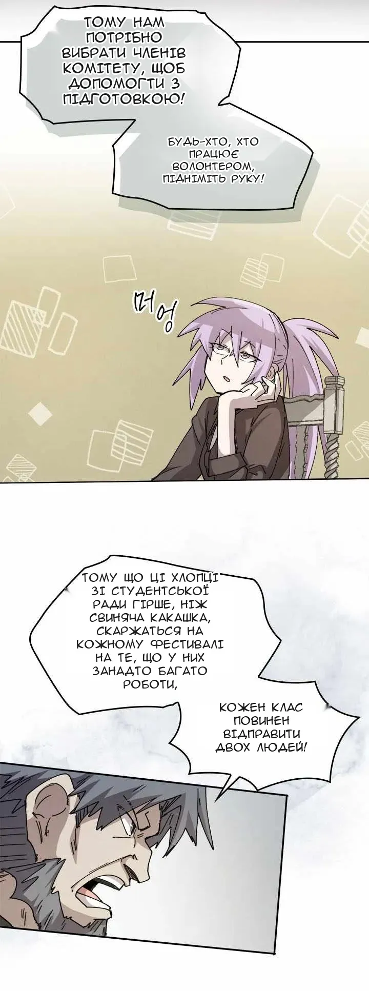 Сторінка 16
