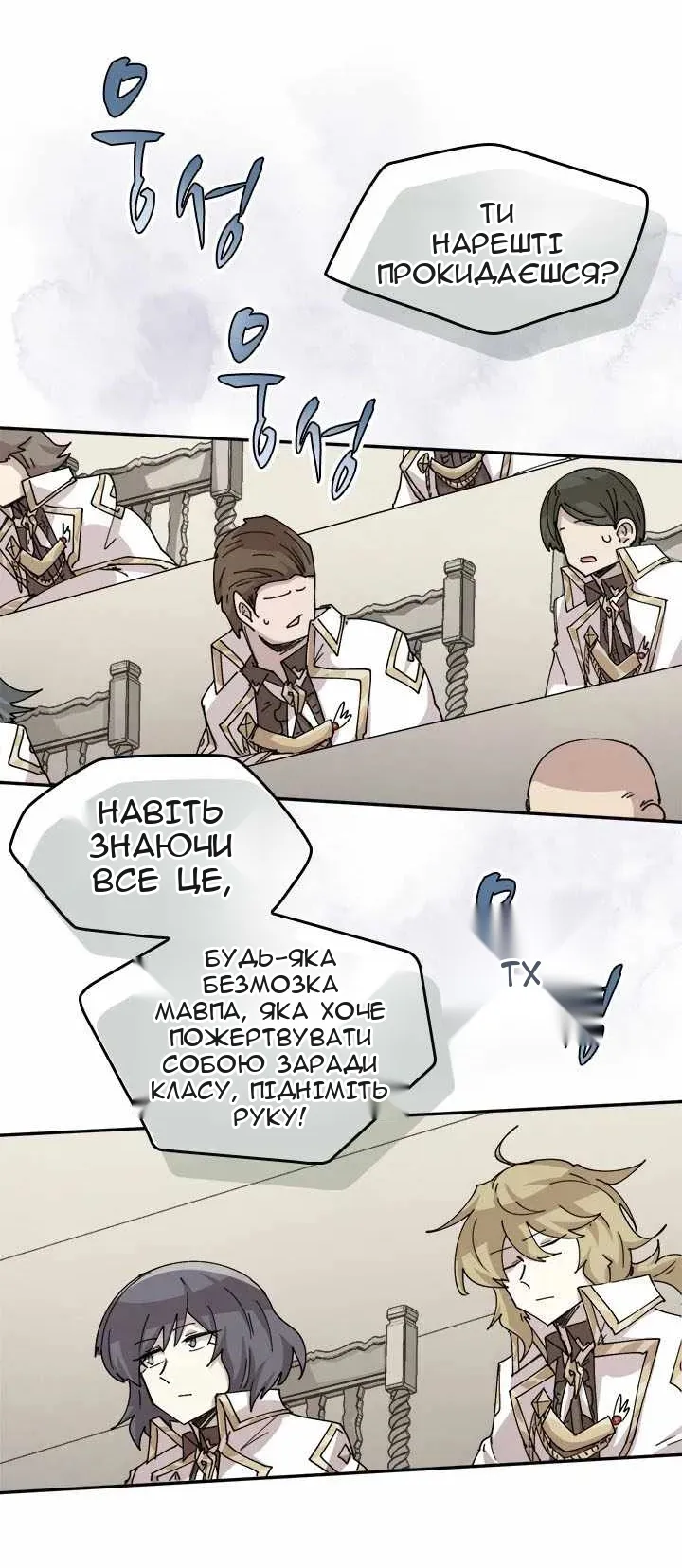 Сторінка 19
