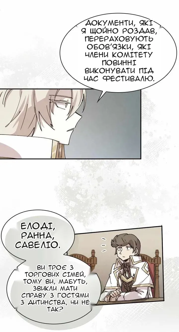 Сторінка 30