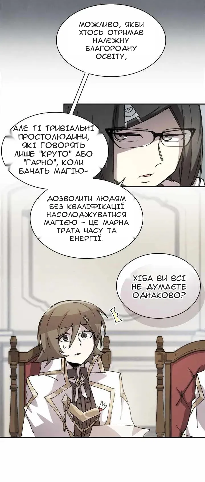 Сторінка 47
