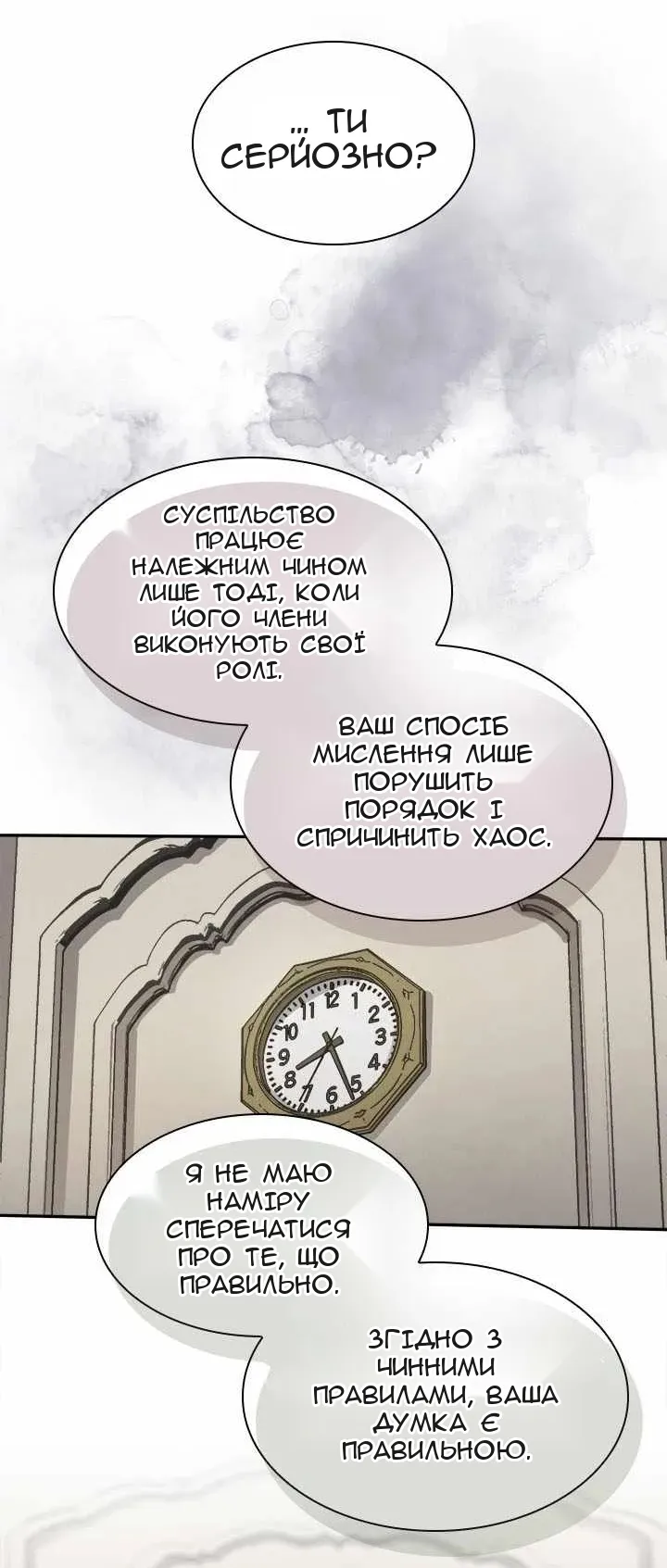 Сторінка 57