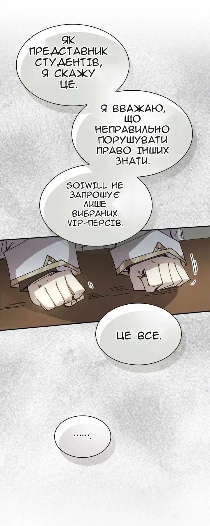 Сторінка 61
