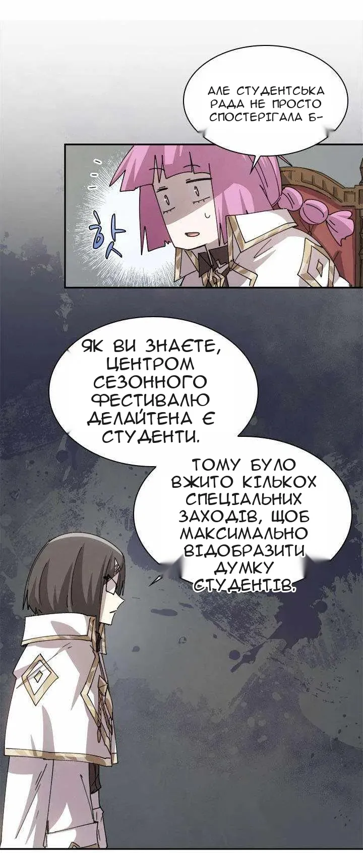 Сторінка 5