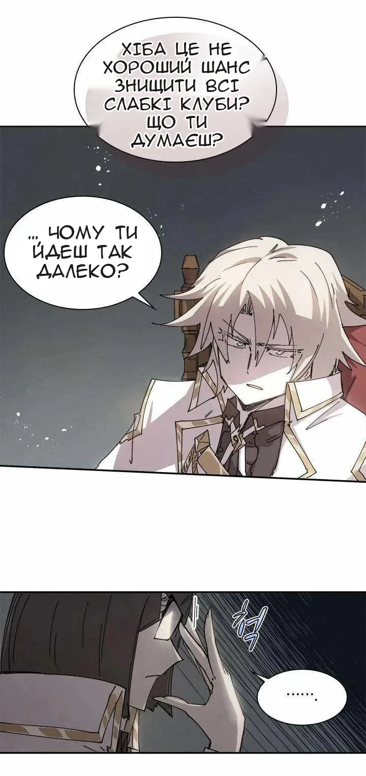 Сторінка 8