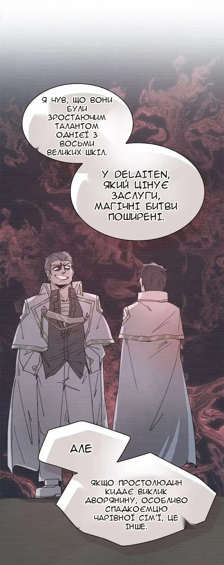 Сторінка 11