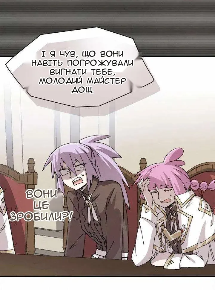 Сторінка 12