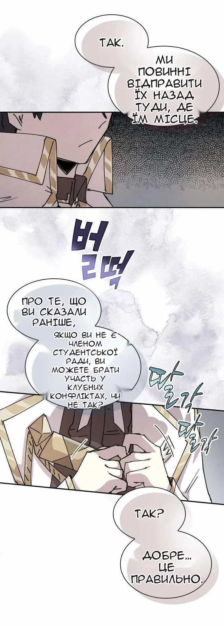 Сторінка 20