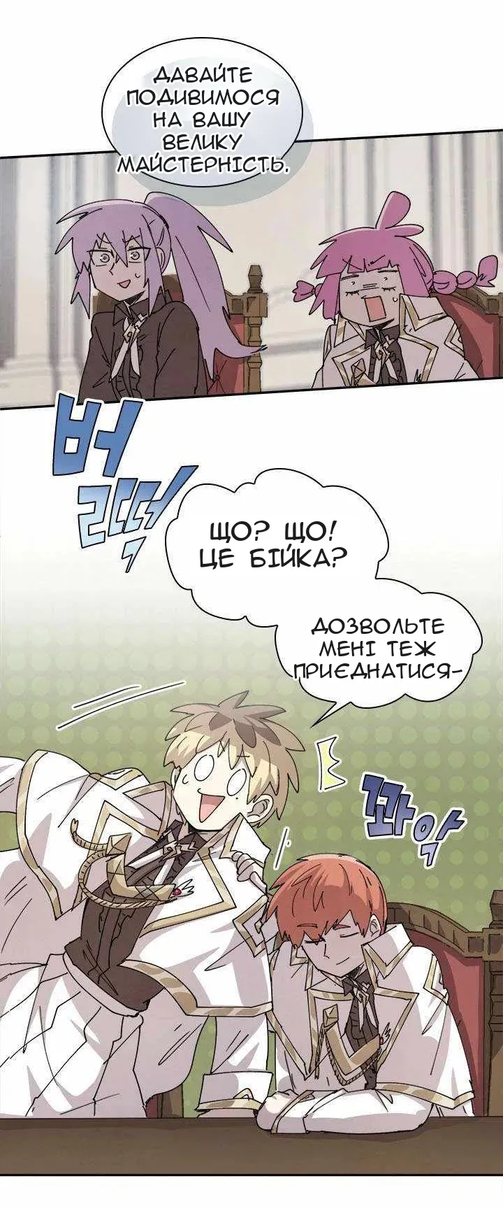 Сторінка 26