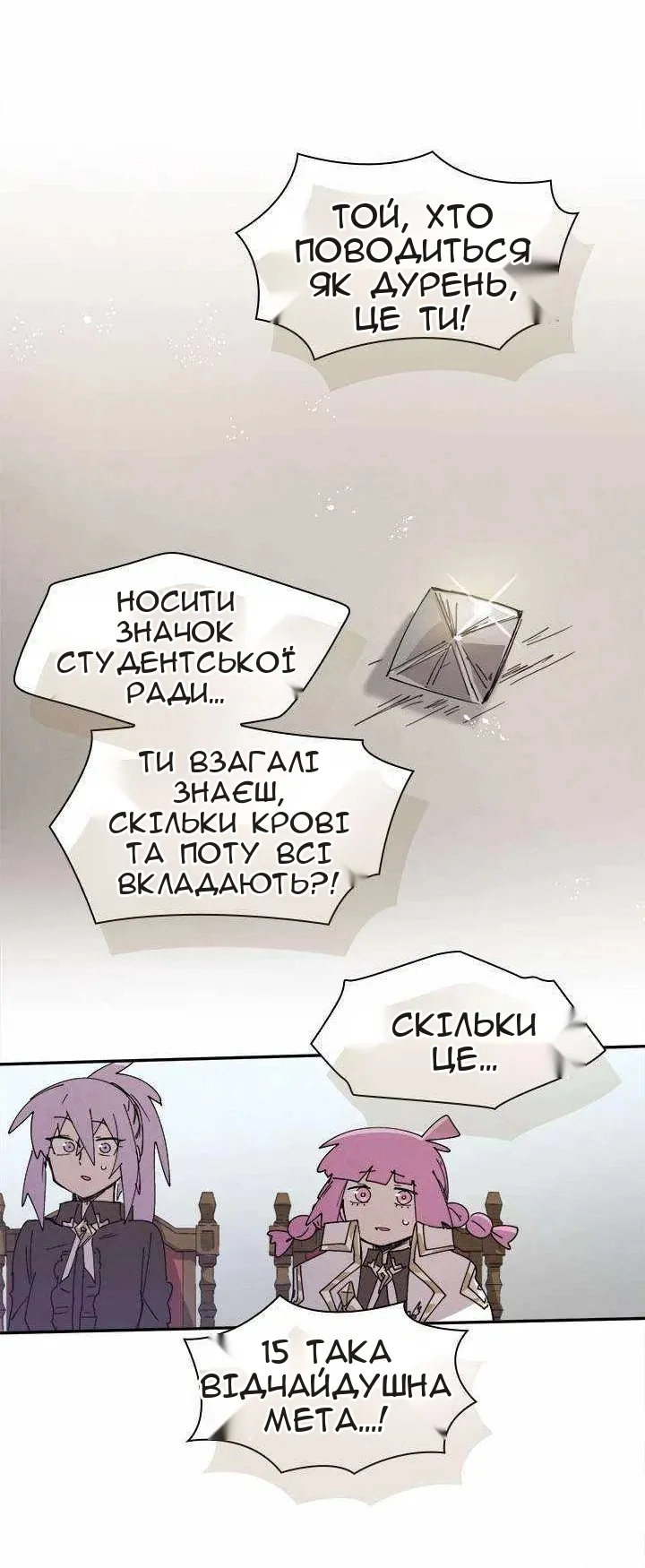Сторінка 31
