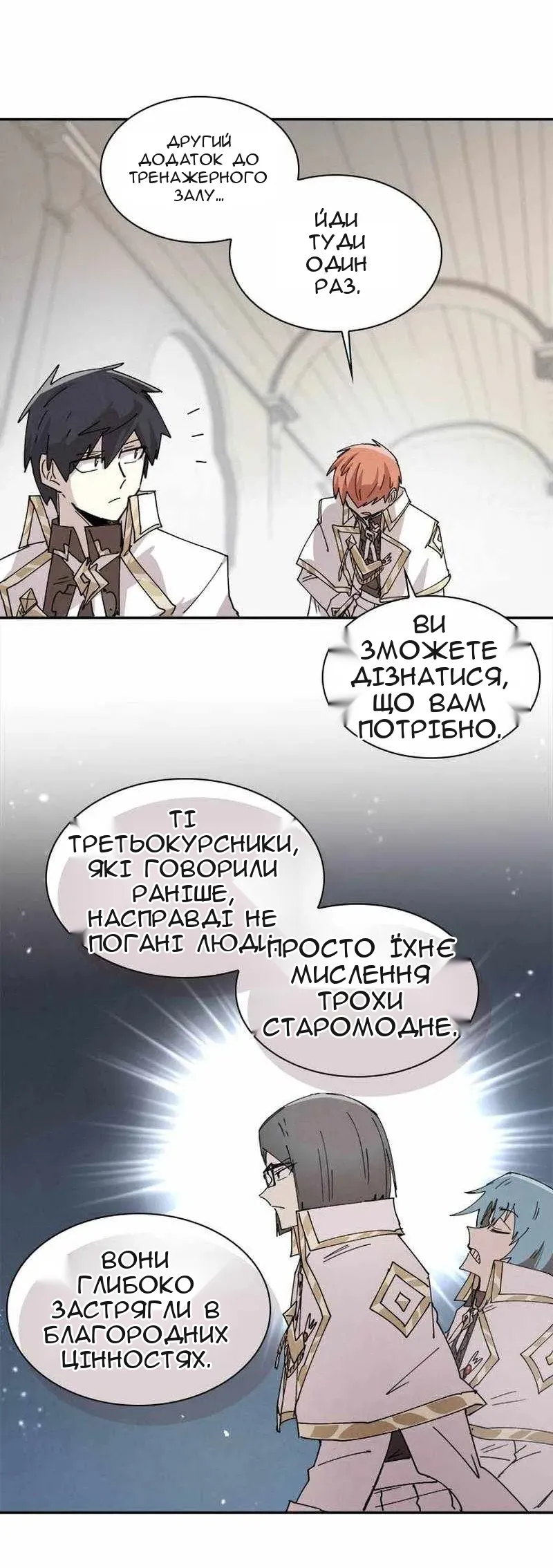 Сторінка 11
