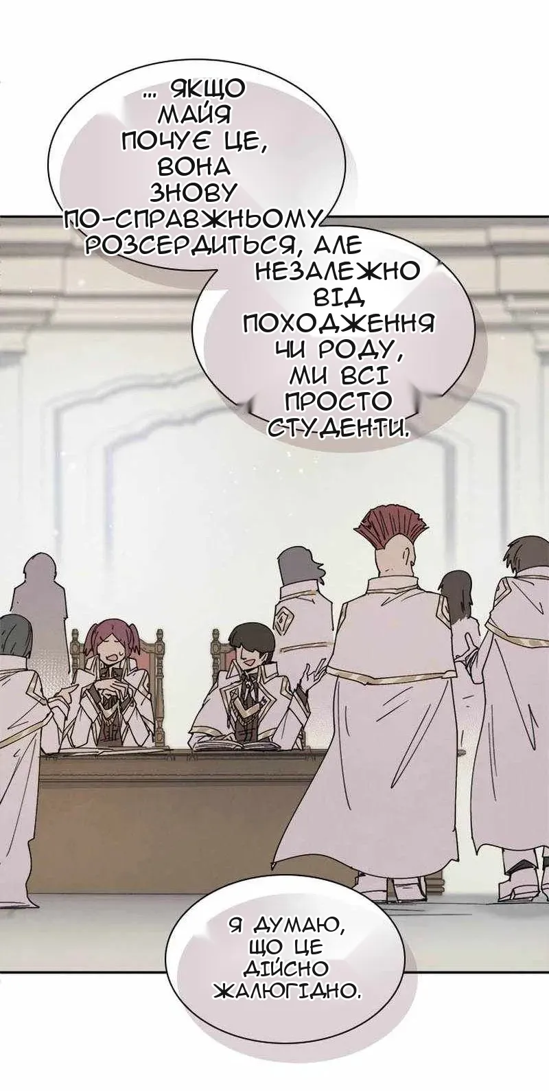 Сторінка 14