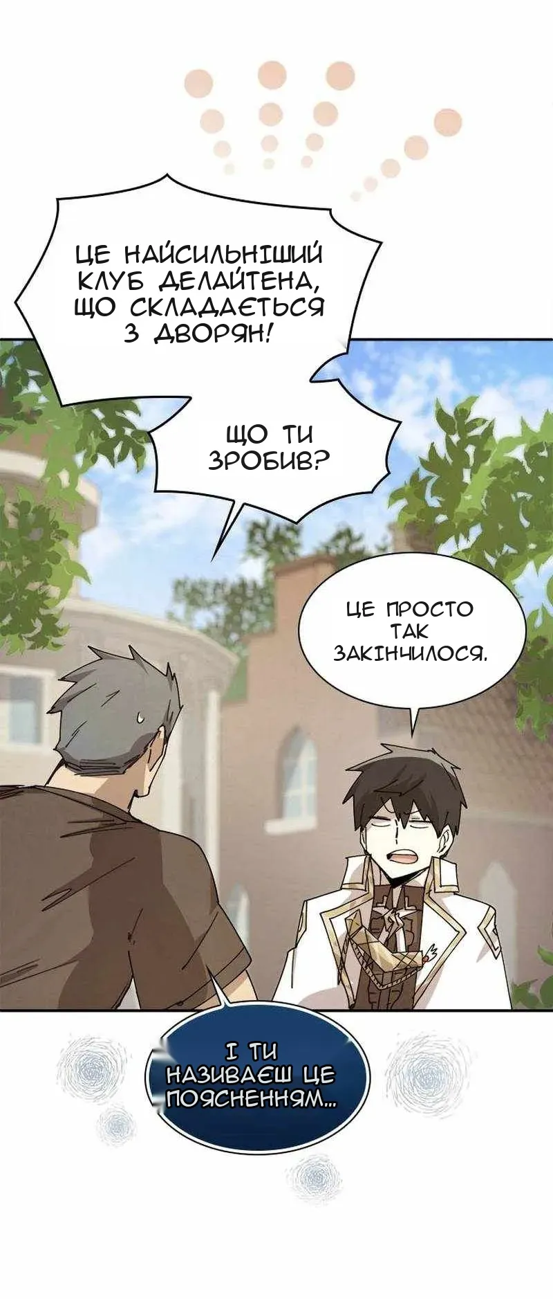 Сторінка 24