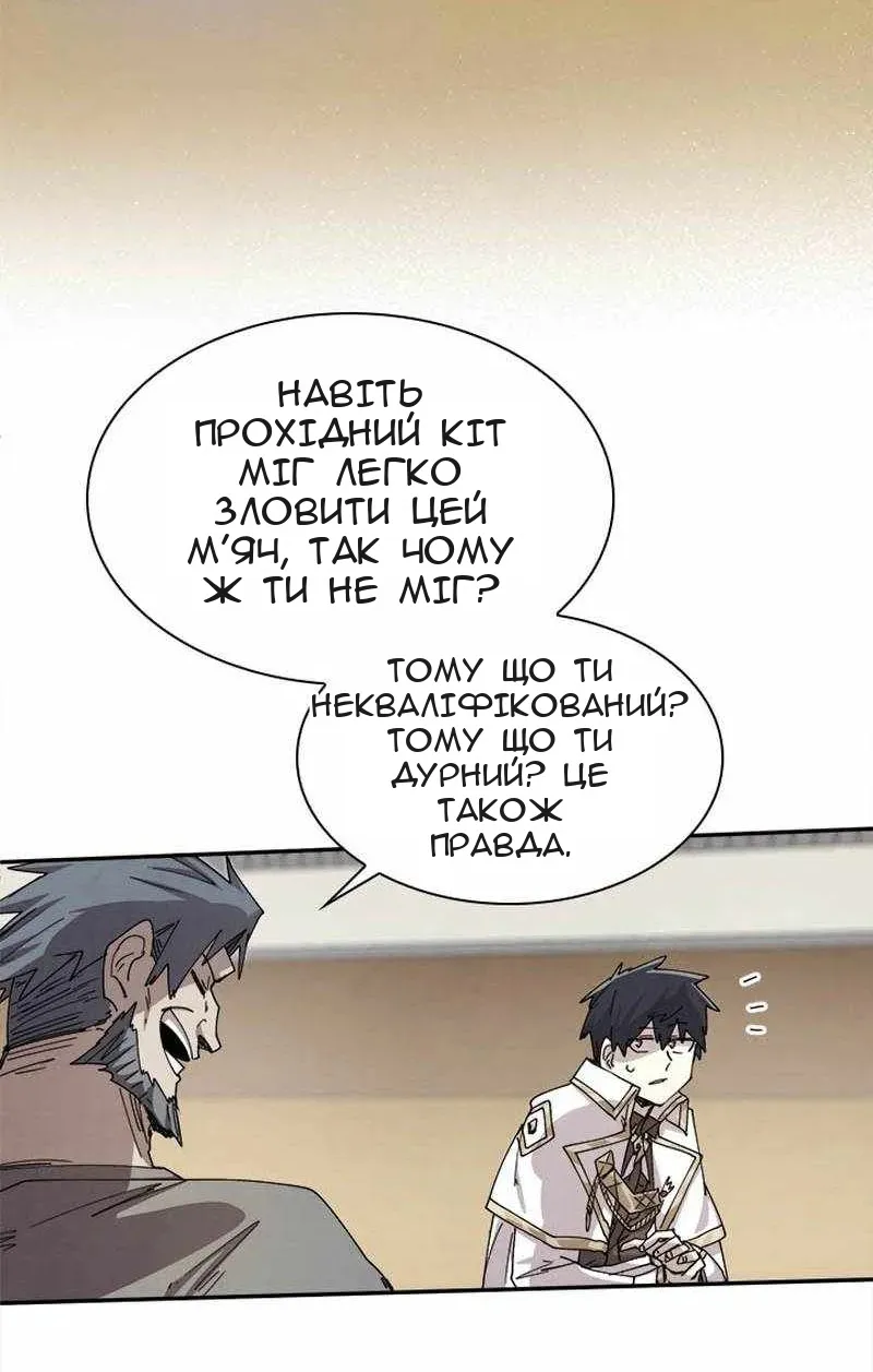 Сторінка 51