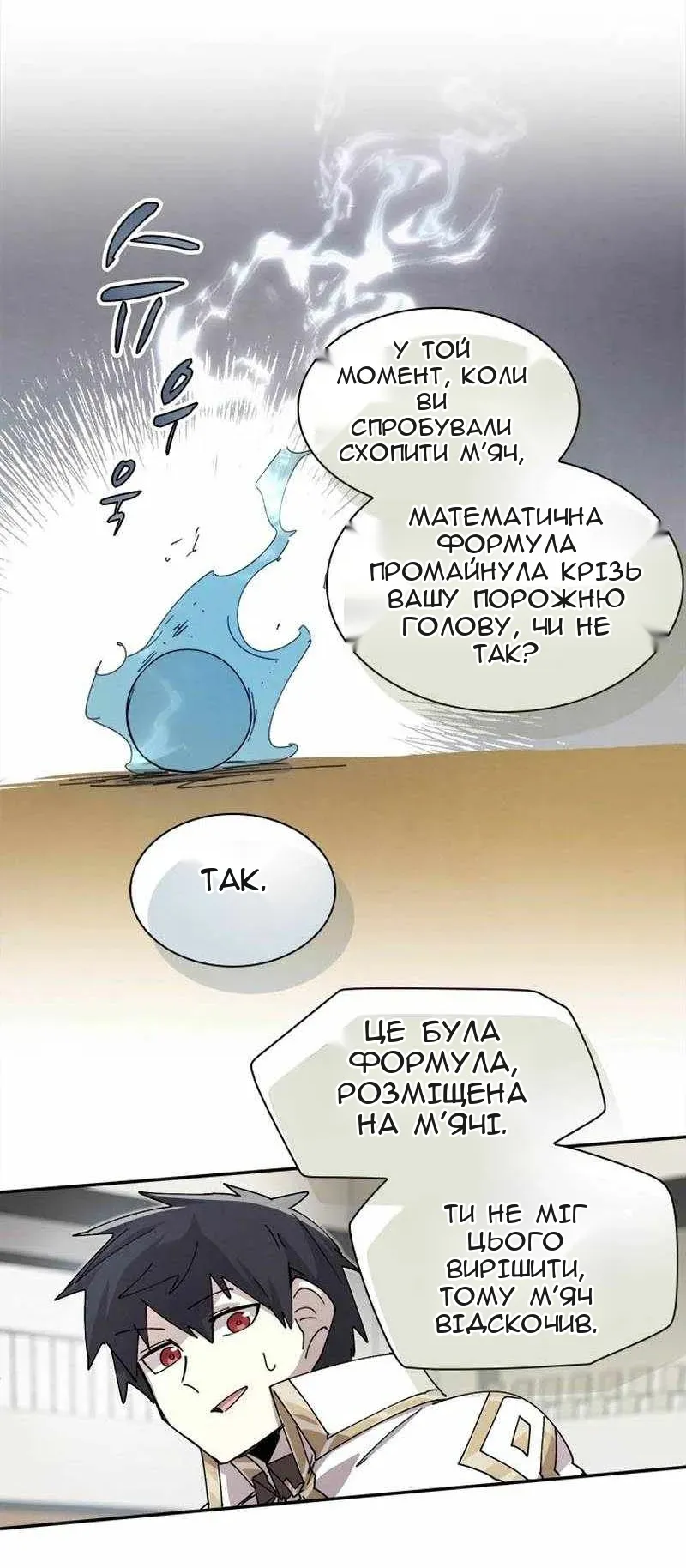 Сторінка 52