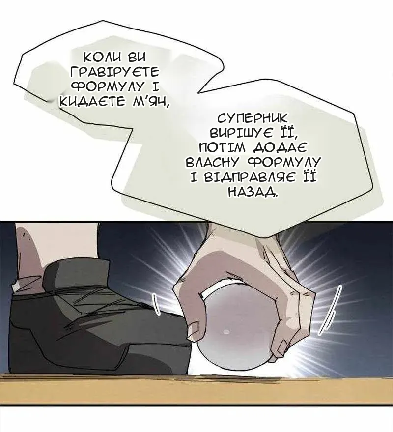 Сторінка 53