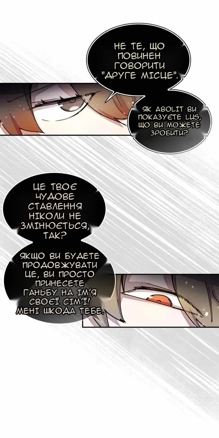 Сторінка 8