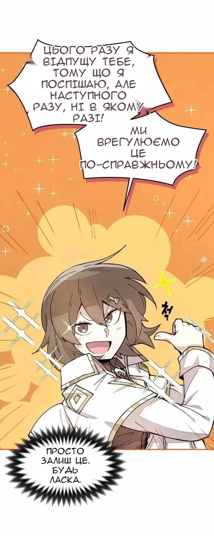 Сторінка 20