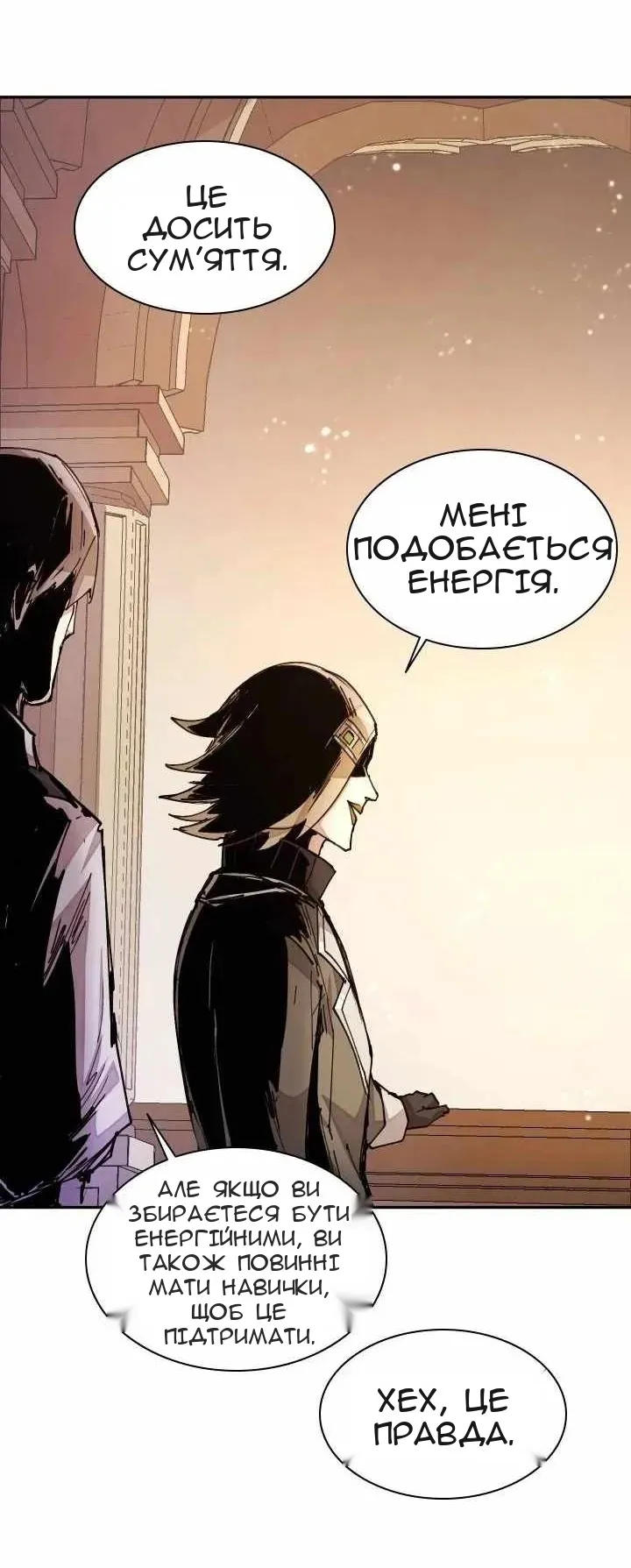 Сторінка 54