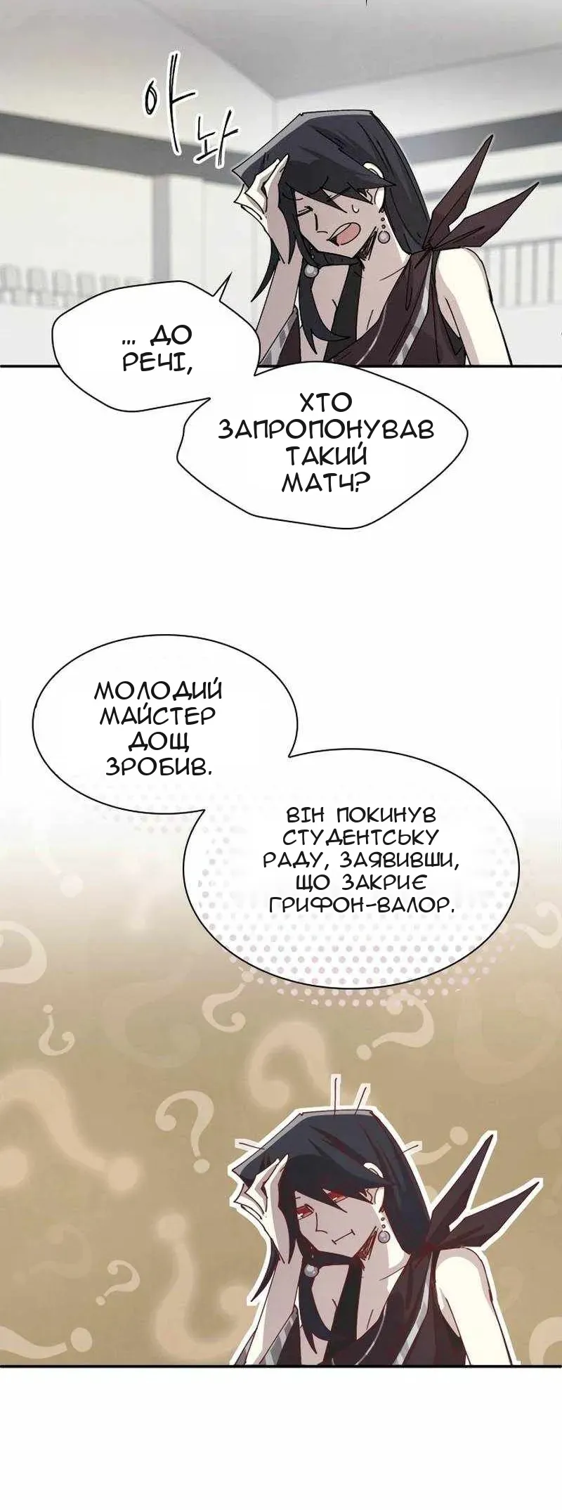 Сторінка 32
