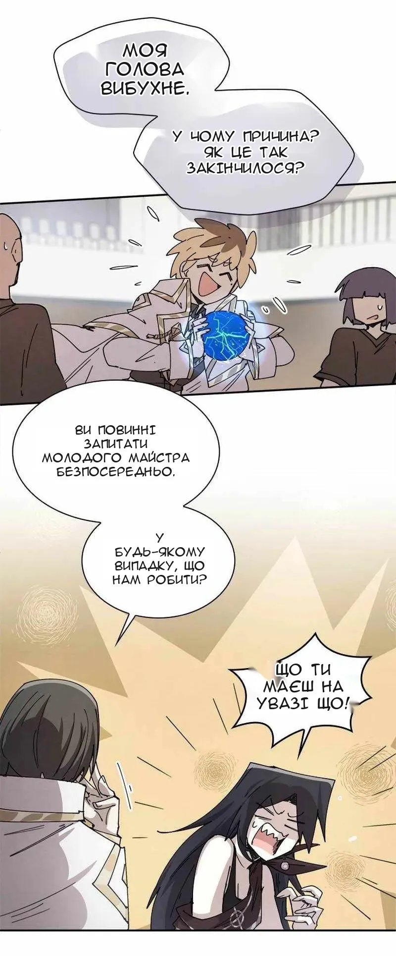 Сторінка 34