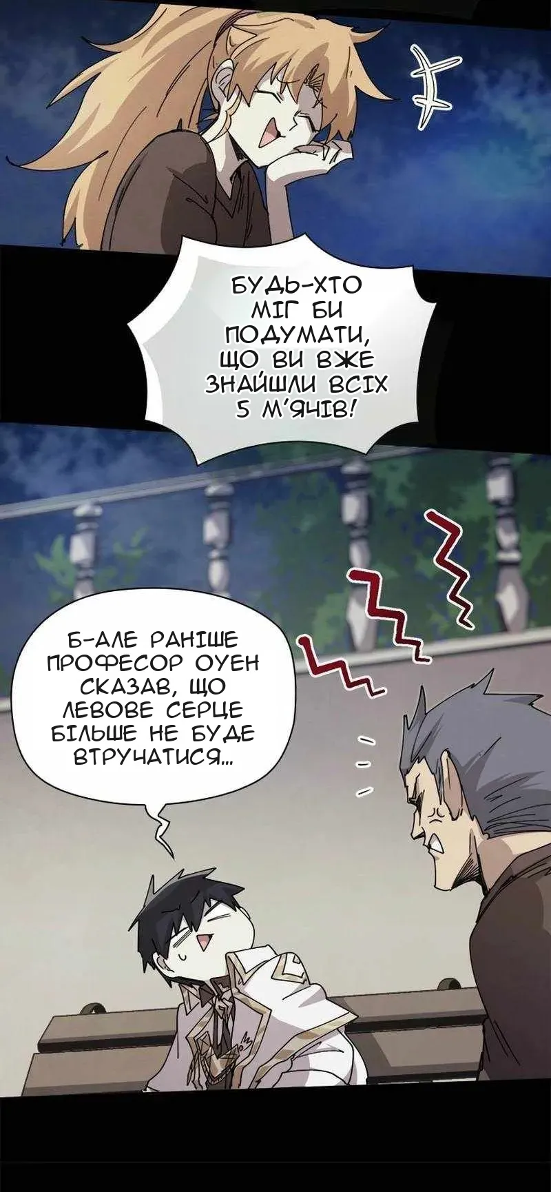 Сторінка 47