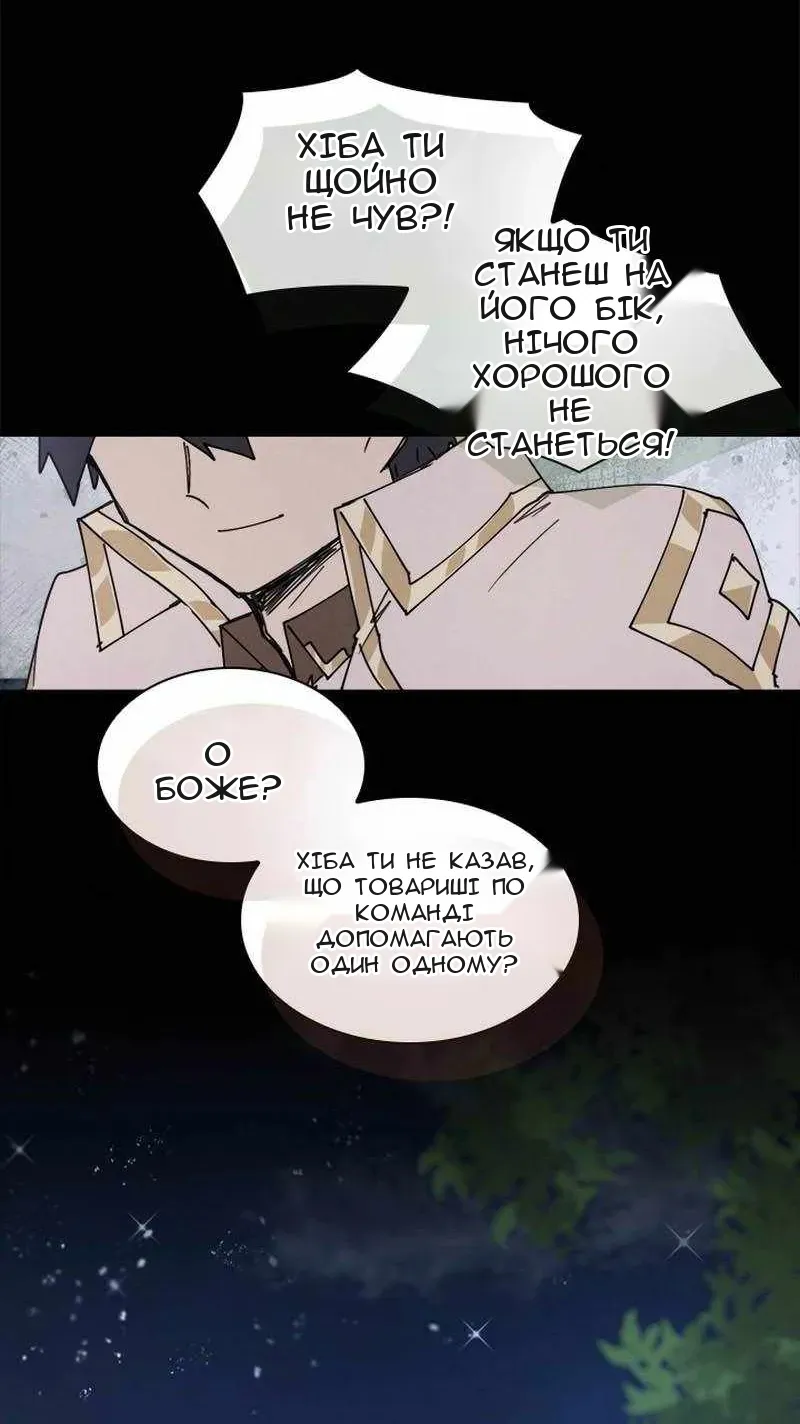 Сторінка 52