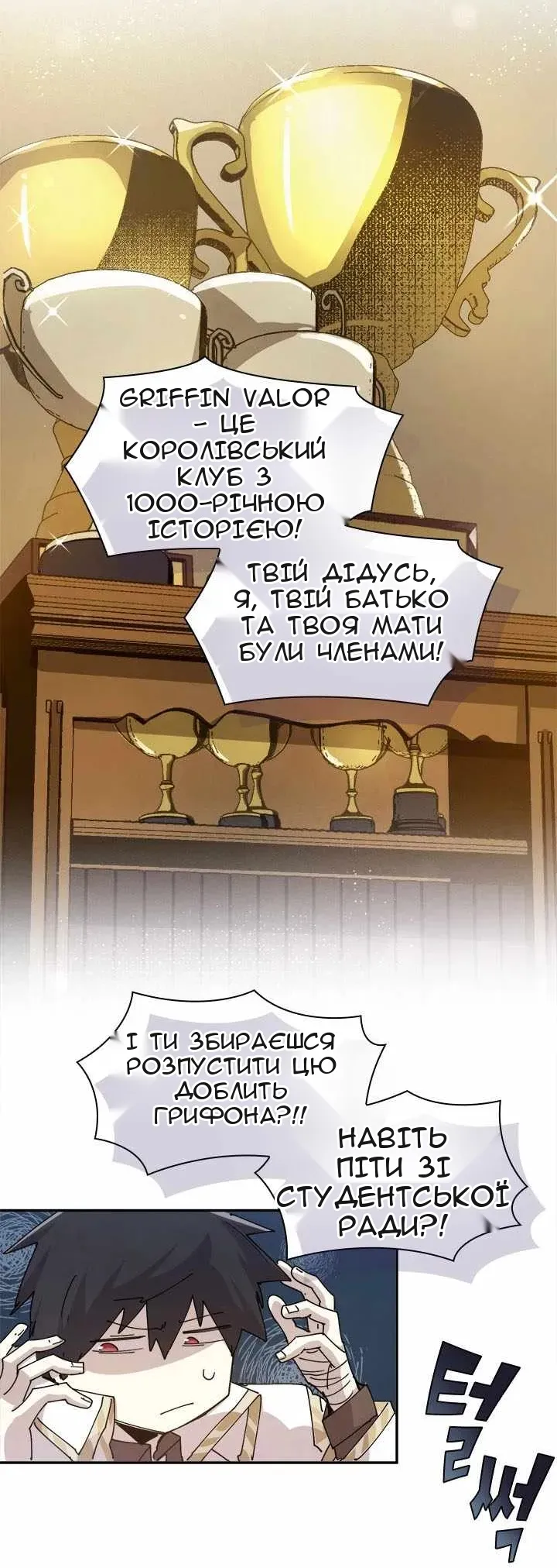 Сторінка 6