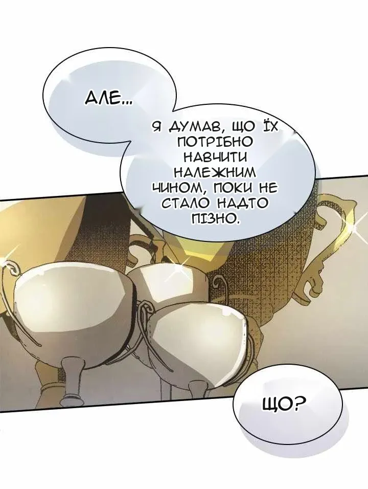 Сторінка 11