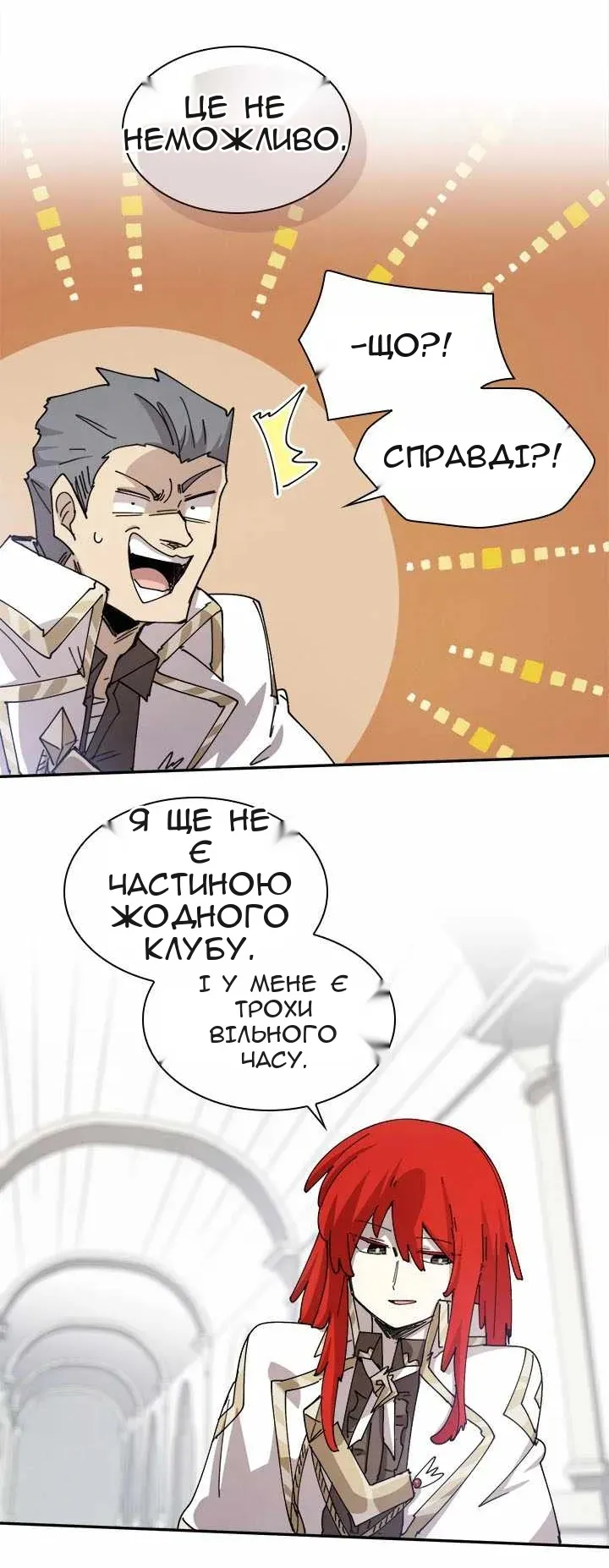 Сторінка 28