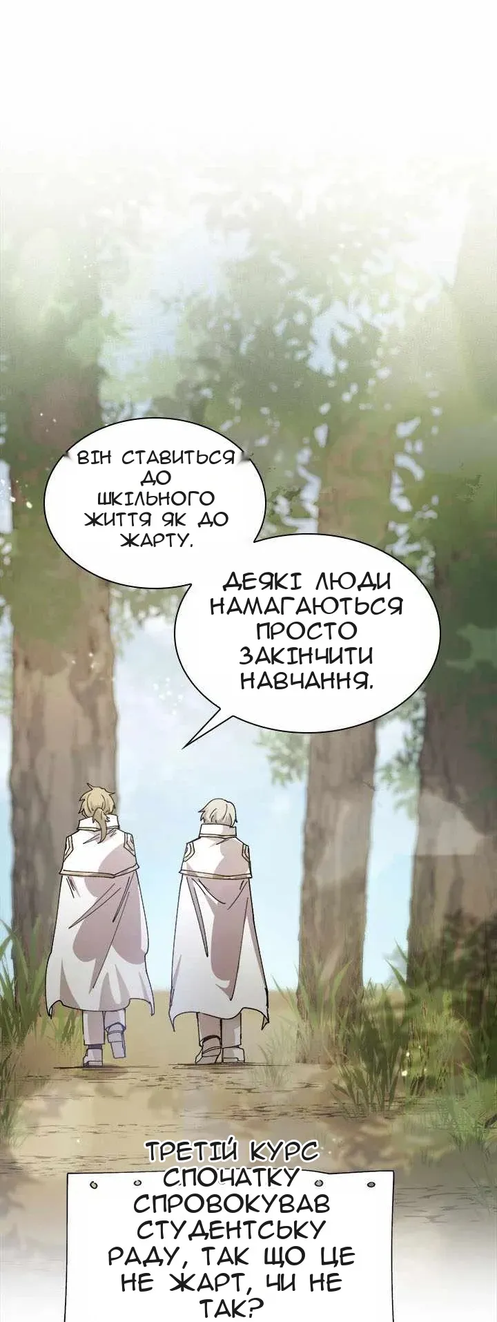 Сторінка 30