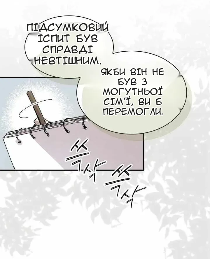 Сторінка 32