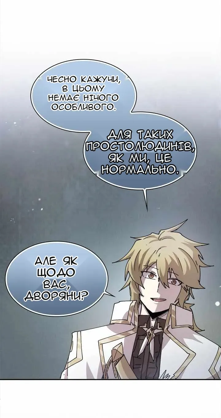 Сторінка 44