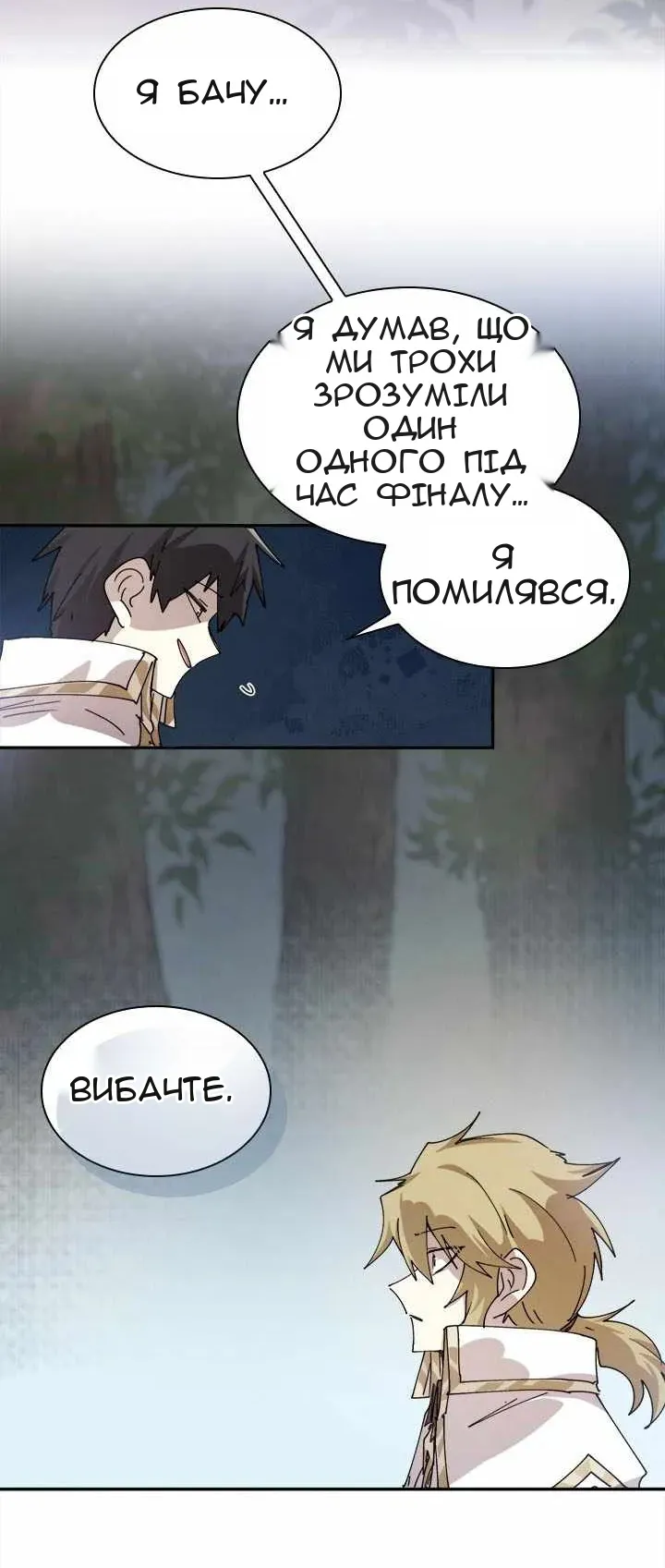 Сторінка 47