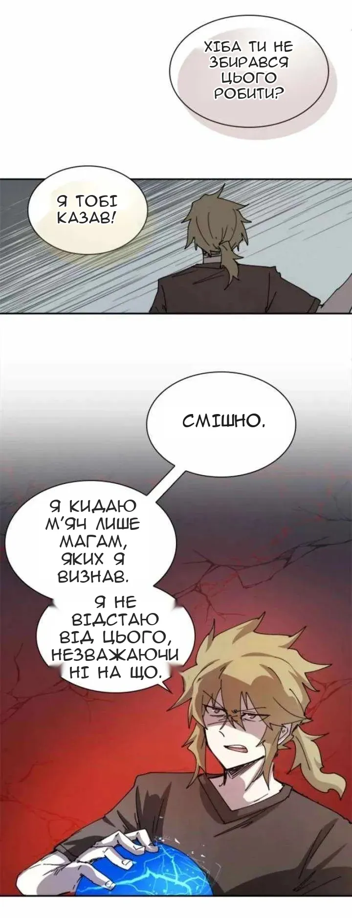 Сторінка 24
