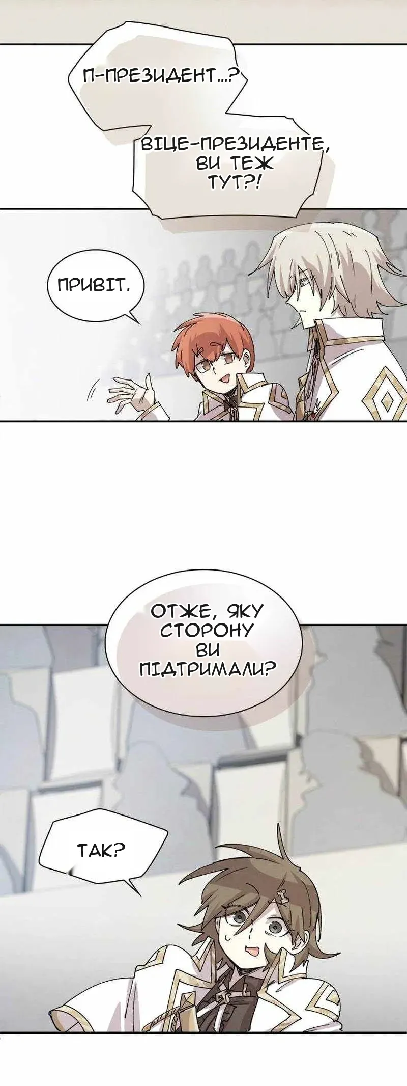 Сторінка 12