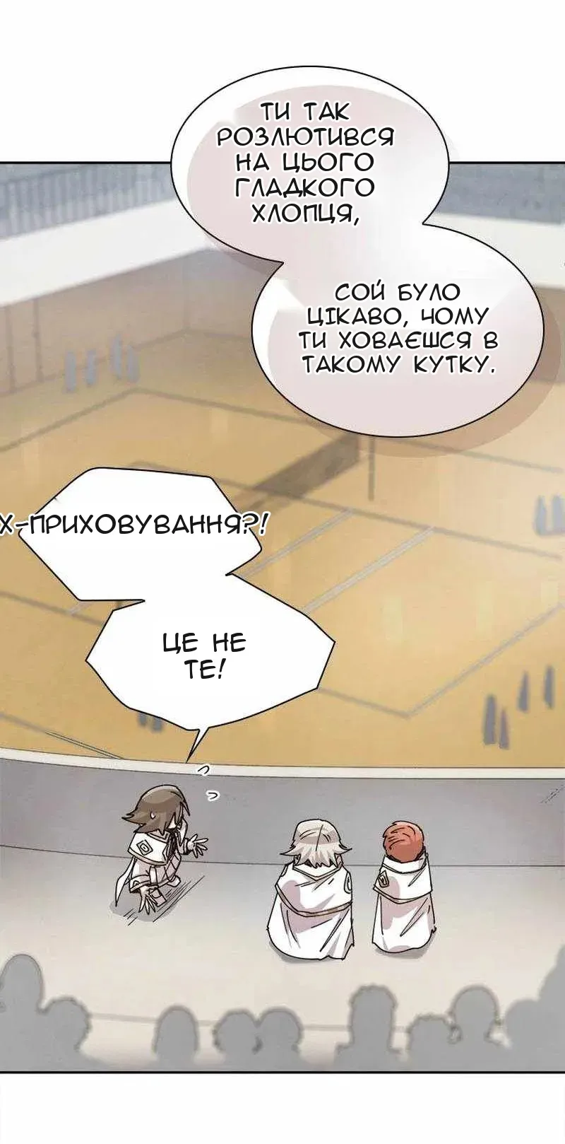 Сторінка 13