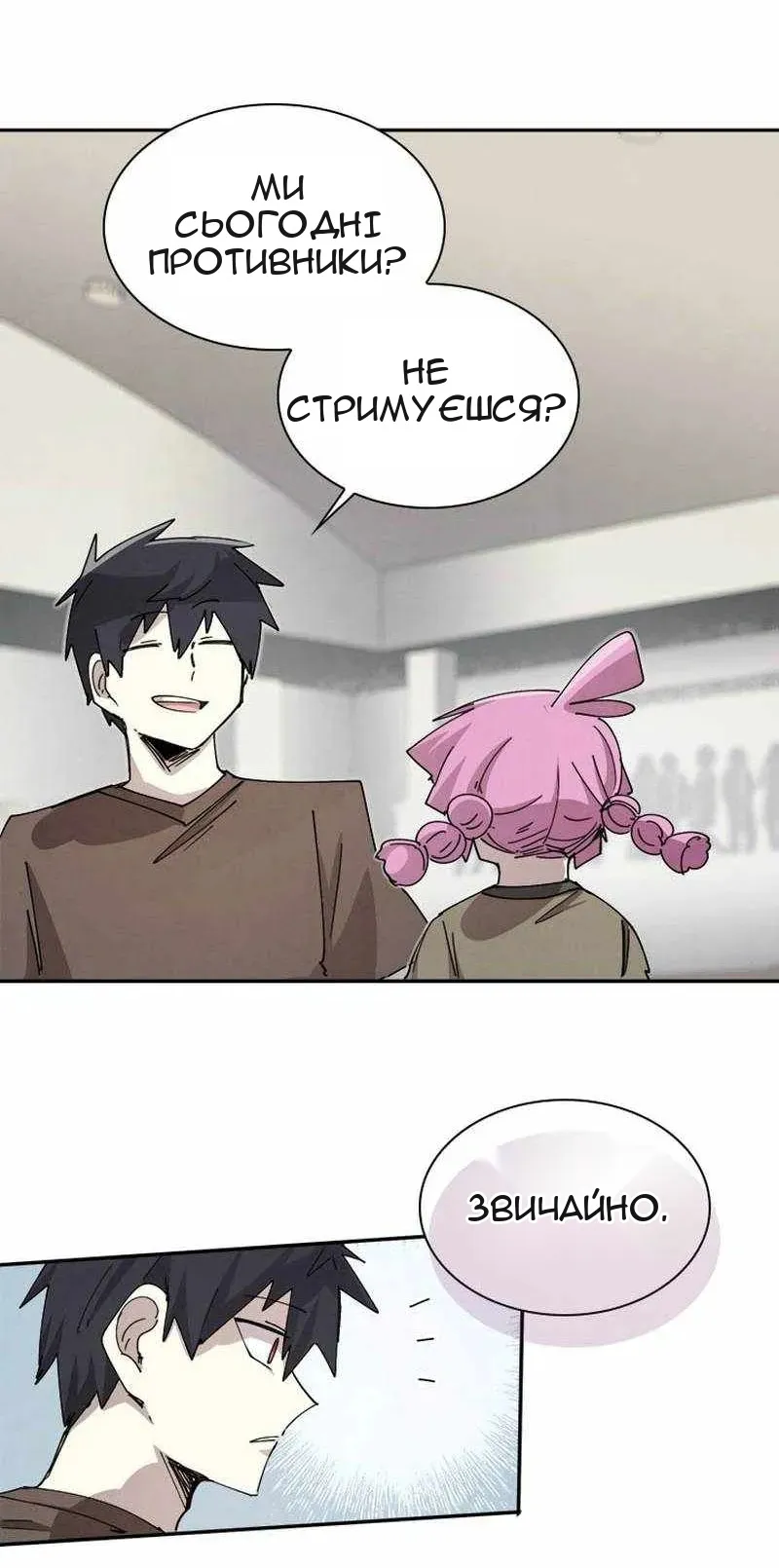 Сторінка 20